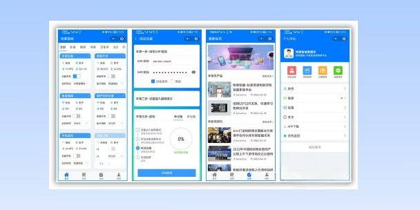河源生活物联网平台